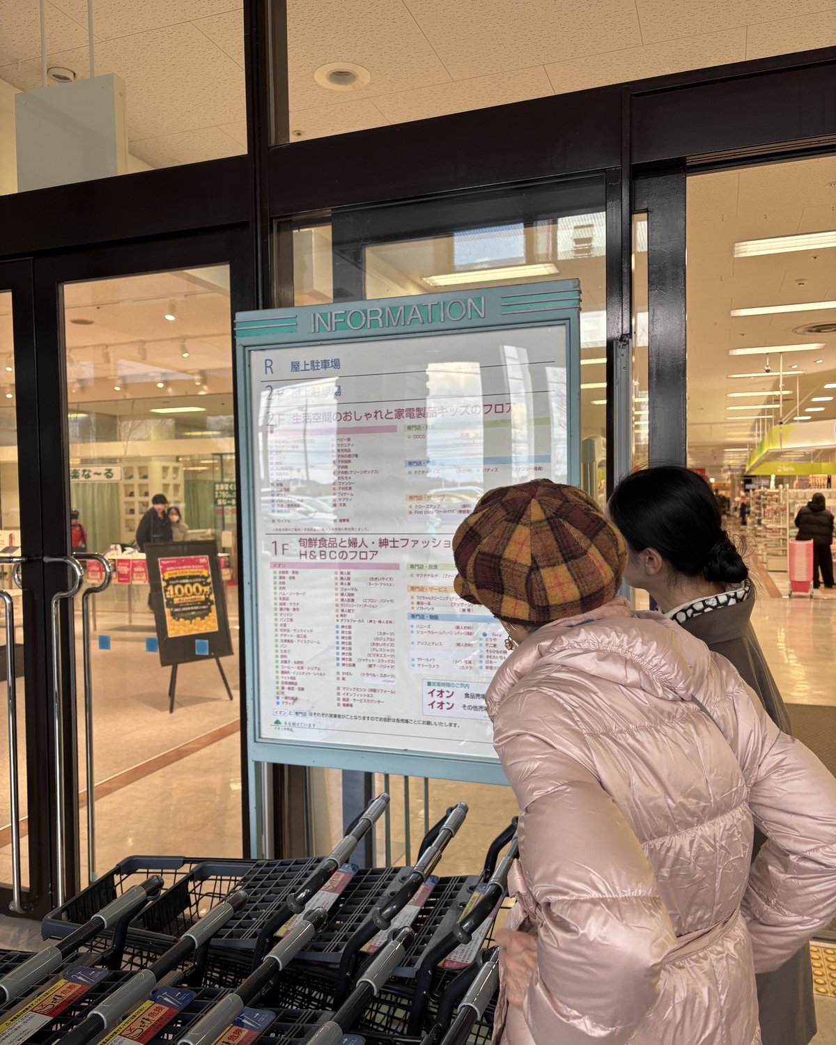オーダーメイド現地見学会でのイオン見学